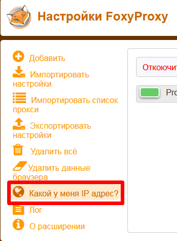 Как открыть несколько аккаунтов в одном браузере